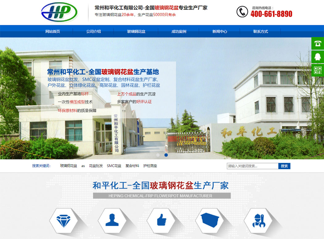 和平化工玻璃钢花盆